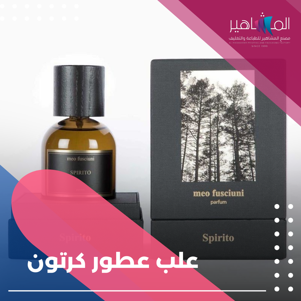 علب عطور كرتون